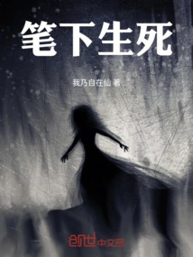 Life and Death under Circumstances