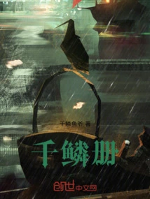 Thousand Scales Book