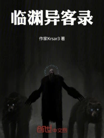 Linyuan Strange Guest Book