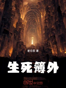 Outside the Book of Life and Death