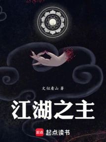 Lord of Rivers and Lakes