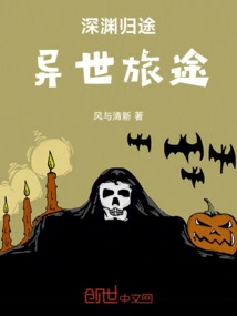 Return from the Abyss: Journey to Another World