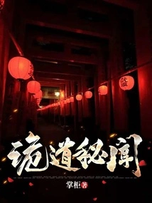 Secret Secrets of Trickery