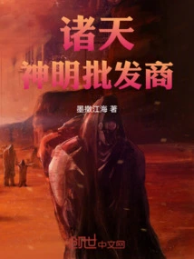 Wholesalers of Gods and Gods