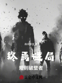 Final Mystery: Rule Breaker