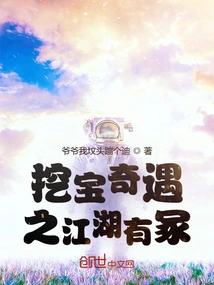 Treasure Digging Adventures: There Are Tombs in the Rivers and Lakes