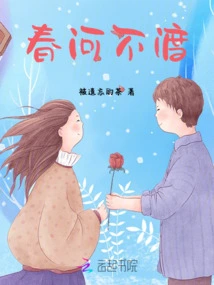 The Spring River Does Not Cross