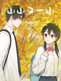 Mountain after Mountain