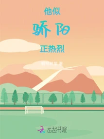 He is as Warm as the Scorching Sun