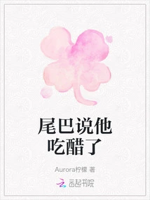 Tails Said He Was Jealous