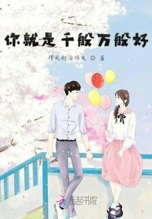 You Are so Good in Every Possible Way