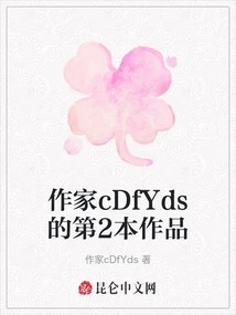 Author Cdfyds's Second Book