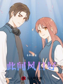 It's a Nice Day Here