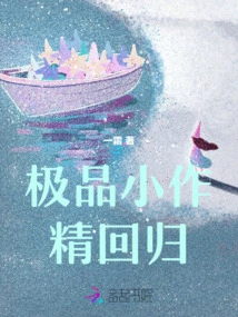 The Return of the Best Novelist