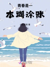 Youth is a Confused Book