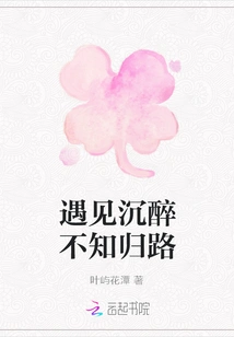 Encountering Intoxication and Not Knowing the Way Back