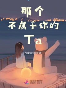 The One Who Doesn't Belong to You