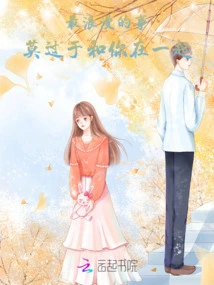 The Most Romantic Thing is to Be with You