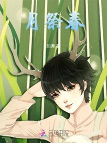 Moon Festival Spring