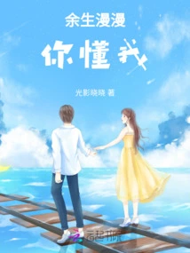 The Rest of My Life is Long, You Understand Me