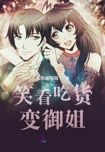 Laugh and Watch as a Foodie Turns into a Royal Lady