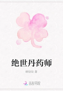 Peerless Elixir Master