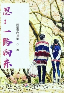 Thinking: All the Way East