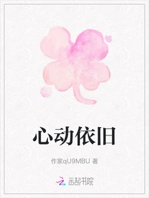 My Heart Still Beats