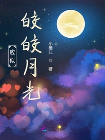 Should Be Like Bright Moonlight