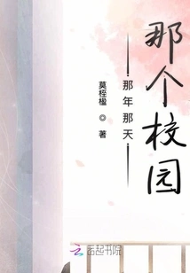 That Campus That Day That Year