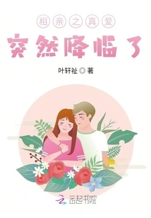 True Love Suddenly Arrives