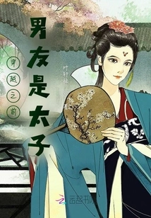 Before Time Travel, My Boyfriend Was a Prince