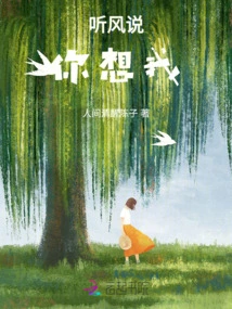 Listen to the Wind Say You Miss Me