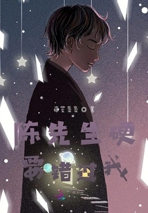 Mr. Chen Insists on Missing Me