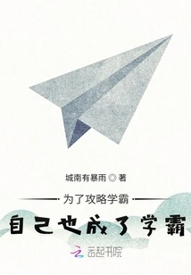 In Order to Capture the Top Students, I Myself Became a Top Student