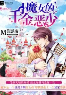 The Little Witch's Rich and Evil Young Man