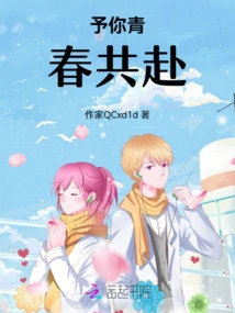 May You Spend Your Youth Together