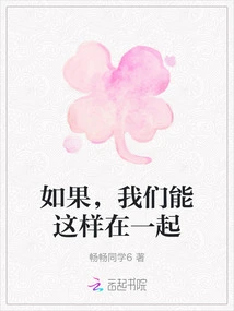 If We Could Be Together Like This