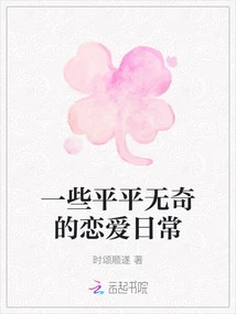 Some Ordinary Love Routines