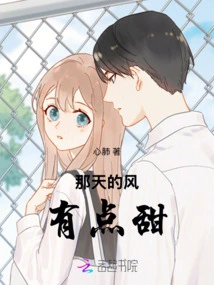 The Wind That Day Was a Bit Sweet