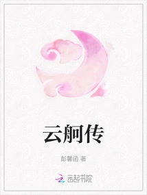 The Legend of Yun Ge