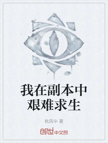 I Struggled to Survive in the Copy