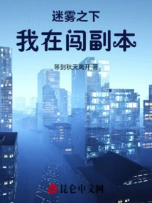 Under the Fog, I'm Trying to Get Through the Dungeon