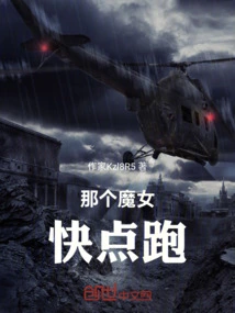 That Witch, Run Away Quickly