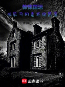 Horrifying National Destiny, I Train under the Shady and Refuse the Shady Secrets