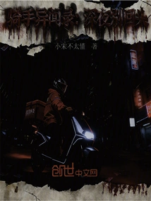 Rider Strange Stories: Don't Look Back Late at Night