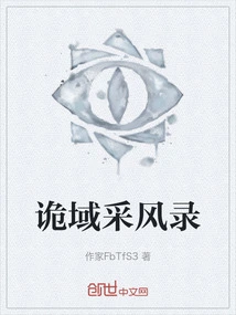 A Collection of Stories from the Strange Realm