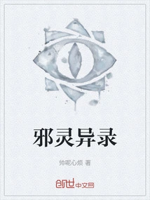 Evil Spirits and Miracles