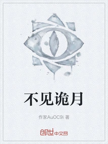 Missing the Strange Moon