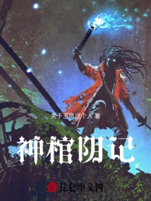 The Secret of the God's Coffin